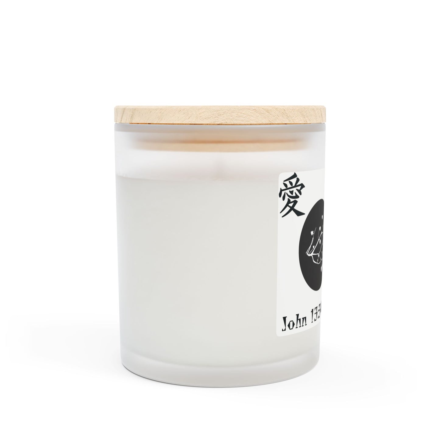 John 13:34 Frosted Glass Candle, 11oz